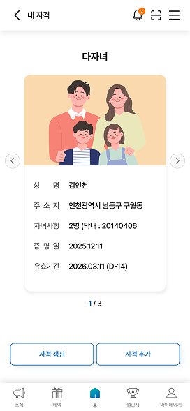 다자녀 카드 이미지