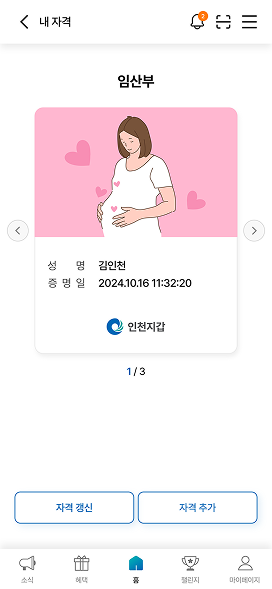 임산부 카드 이미지