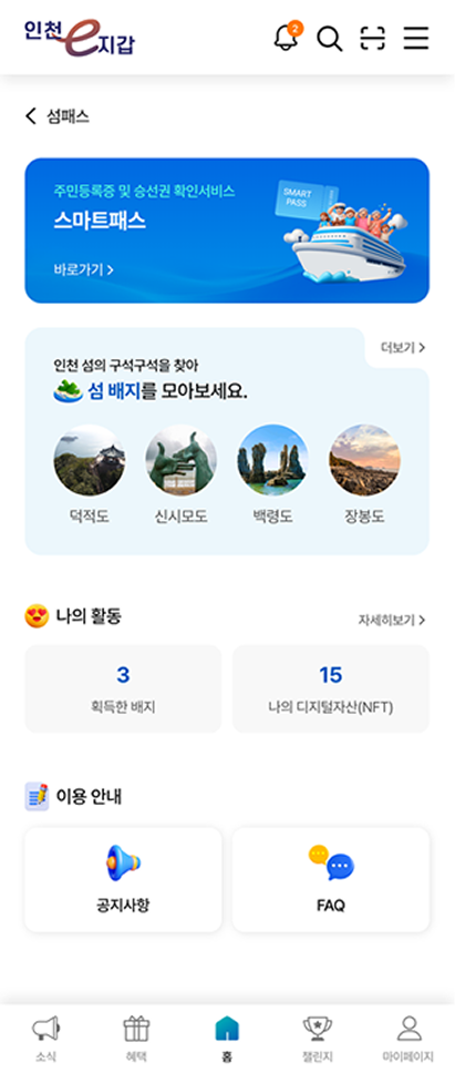 섬패스 이미지1
